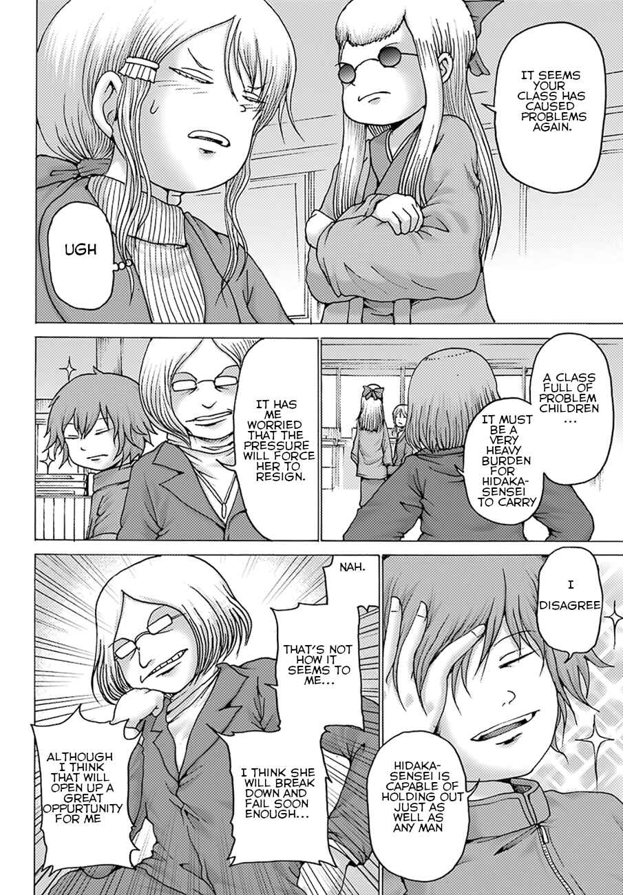 Page 9 Chapter 4 High Score Girl DASH