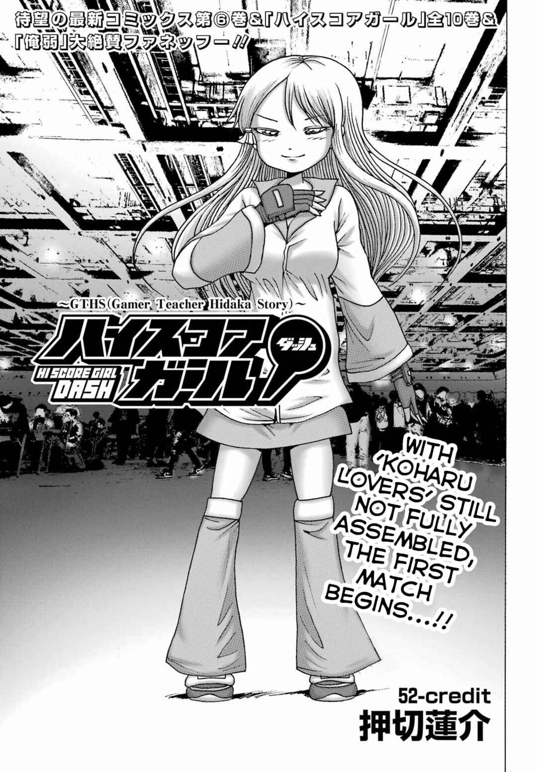 Page 1 Chapter 52 High Score Girl DASH