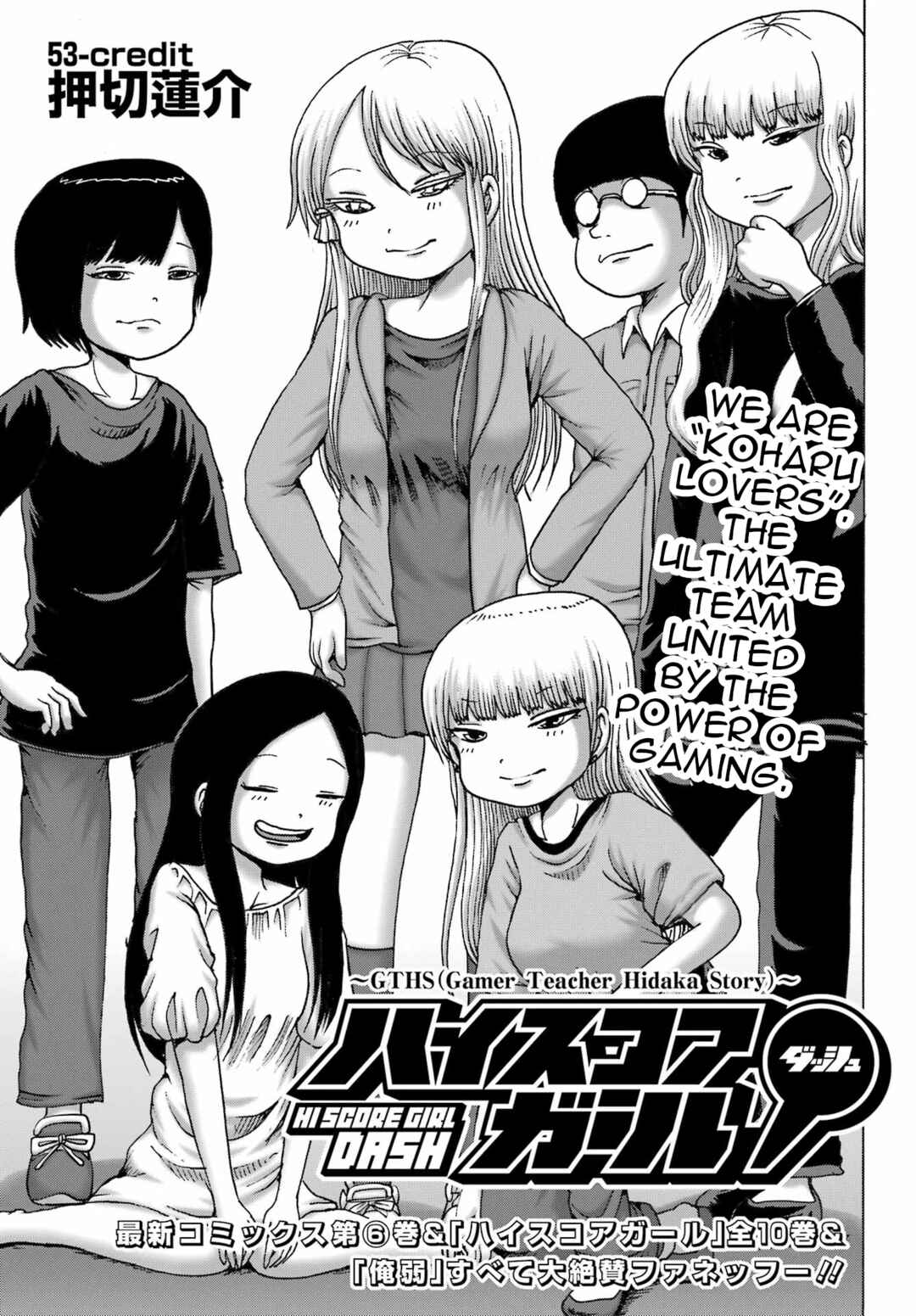 Page 1 Chapter 53 High Score Girl DASH