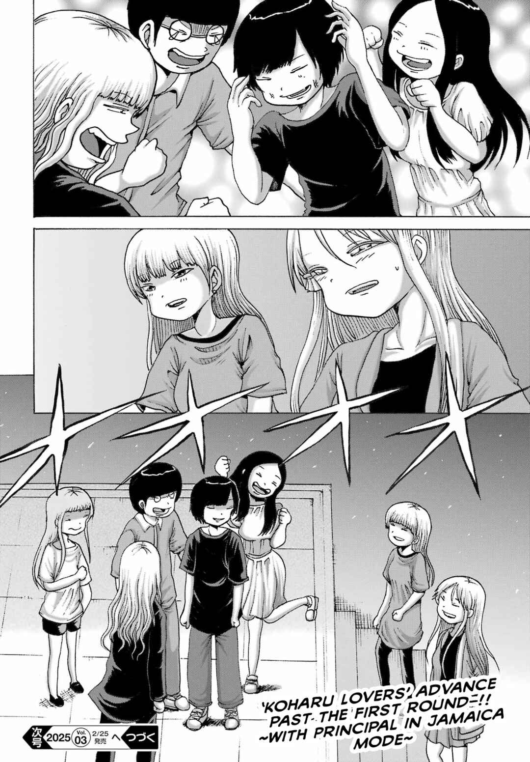 Page 24 Chapter 53 High Score Girl DASH