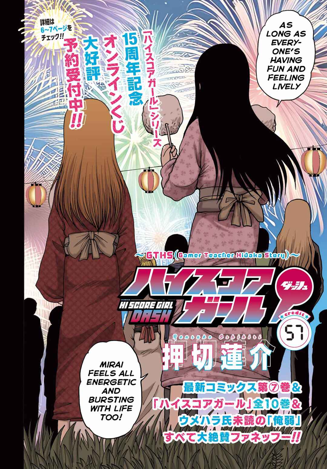Page 2 Chapter 57 High Score Girl DASH