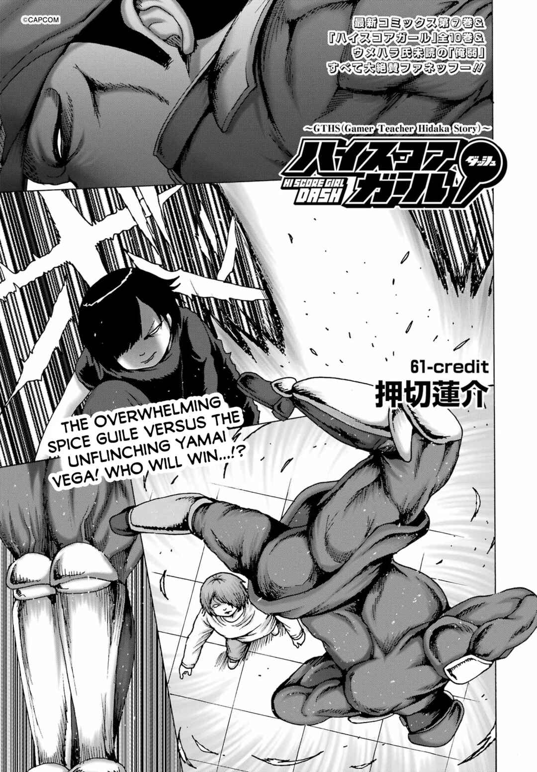 Page 1 Chapter 61 High Score Girl DASH