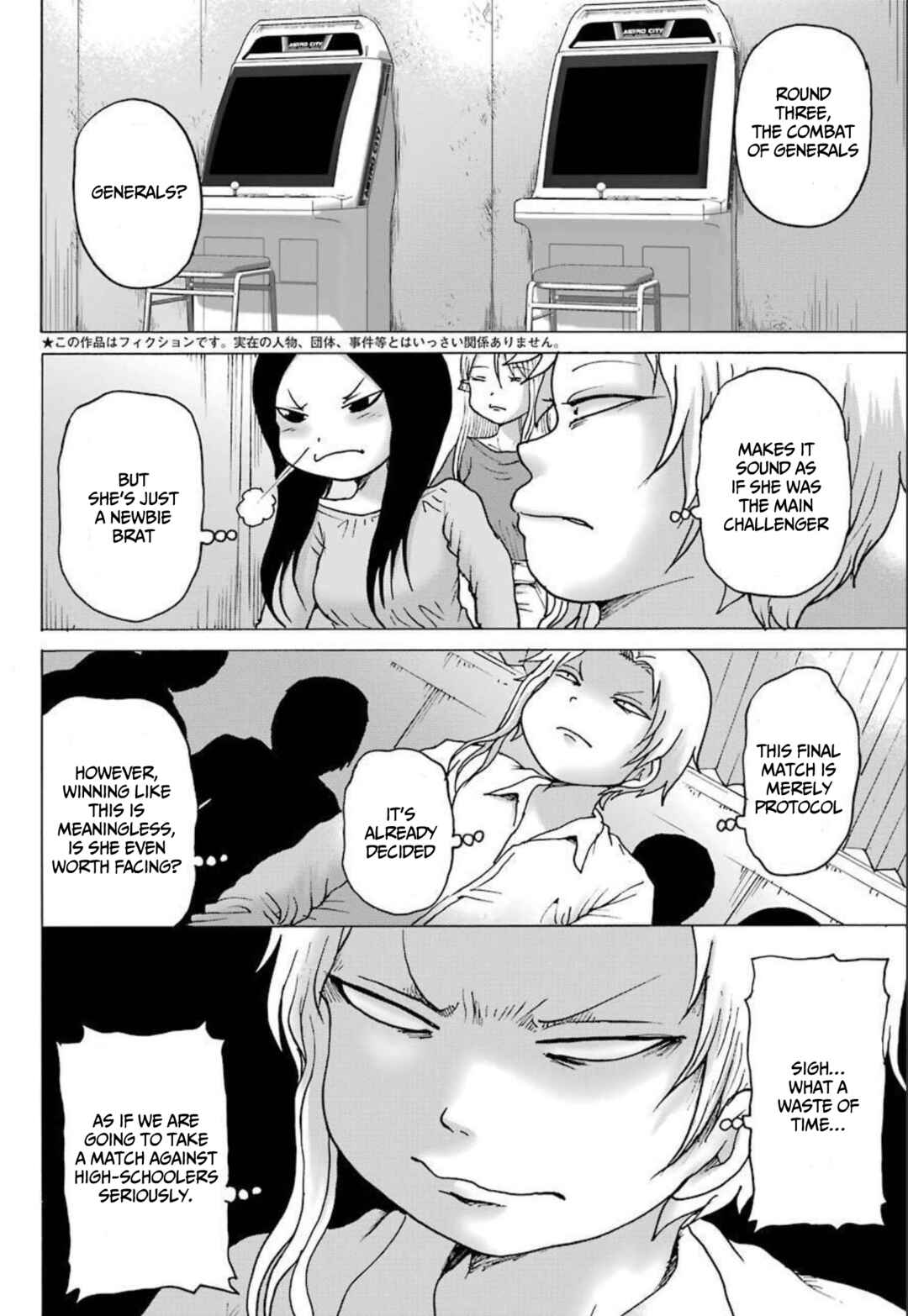 Page 2 Chapter 22 High Score Girl DASH