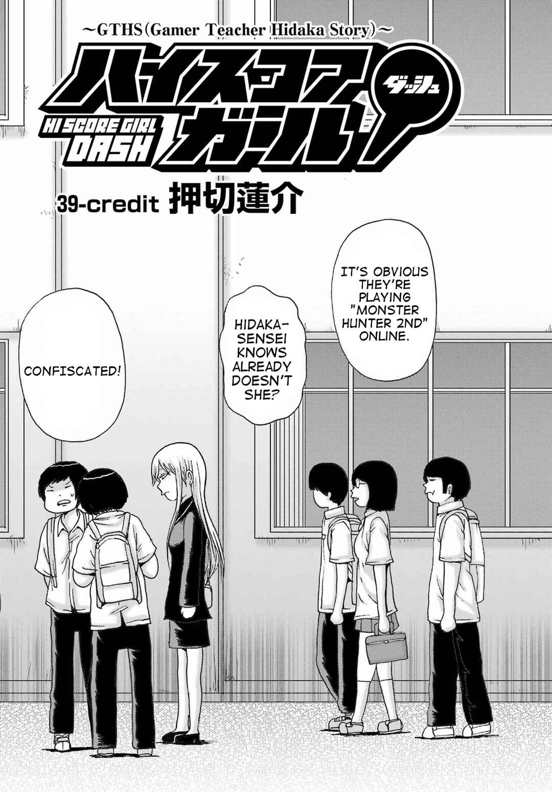 Page 11 Chapter 39 High Score Girl DASH