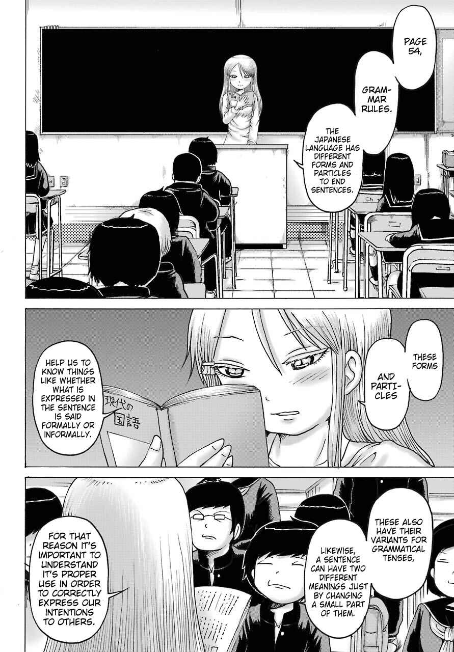 Page 2 Chapter 18 High Score Girl DASH