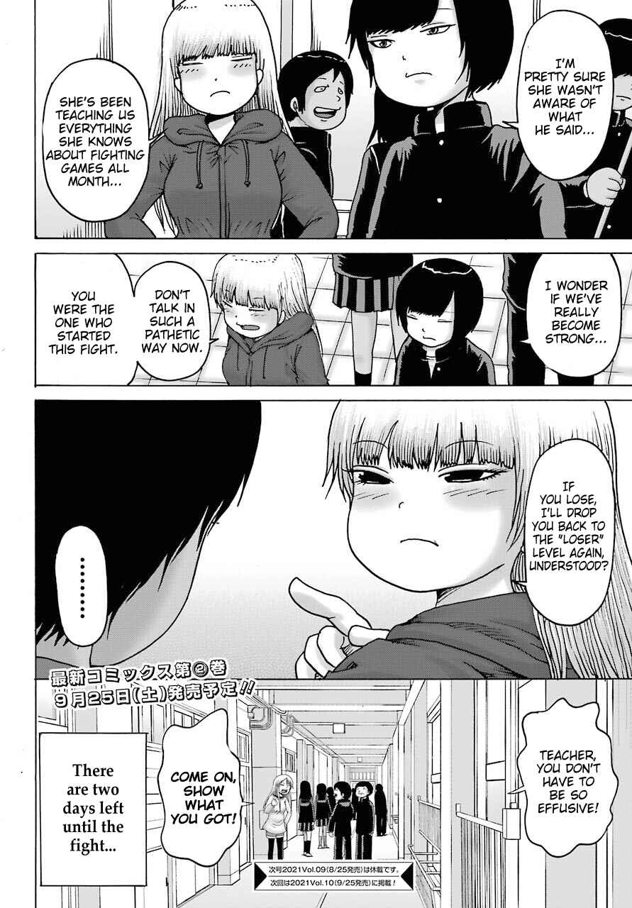 Page 24 Chapter 18 High Score Girl DASH
