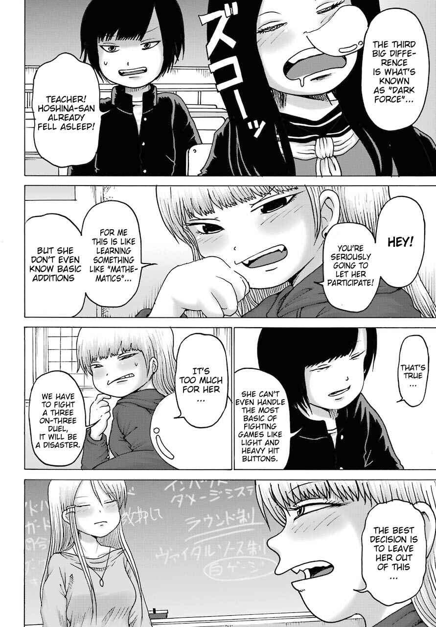 Page 6 Chapter 18 High Score Girl DASH
