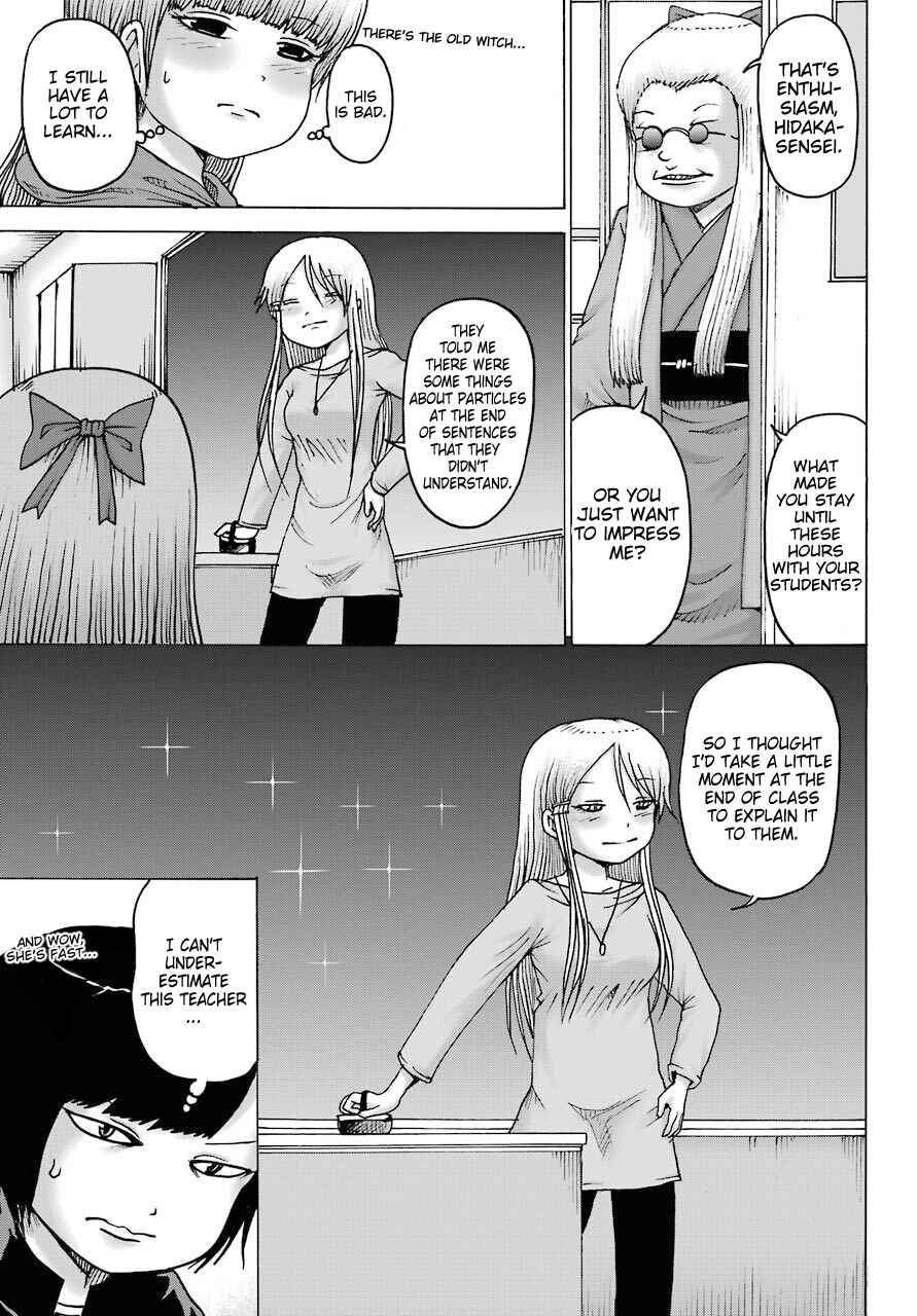 Page 9 Chapter 18 High Score Girl DASH