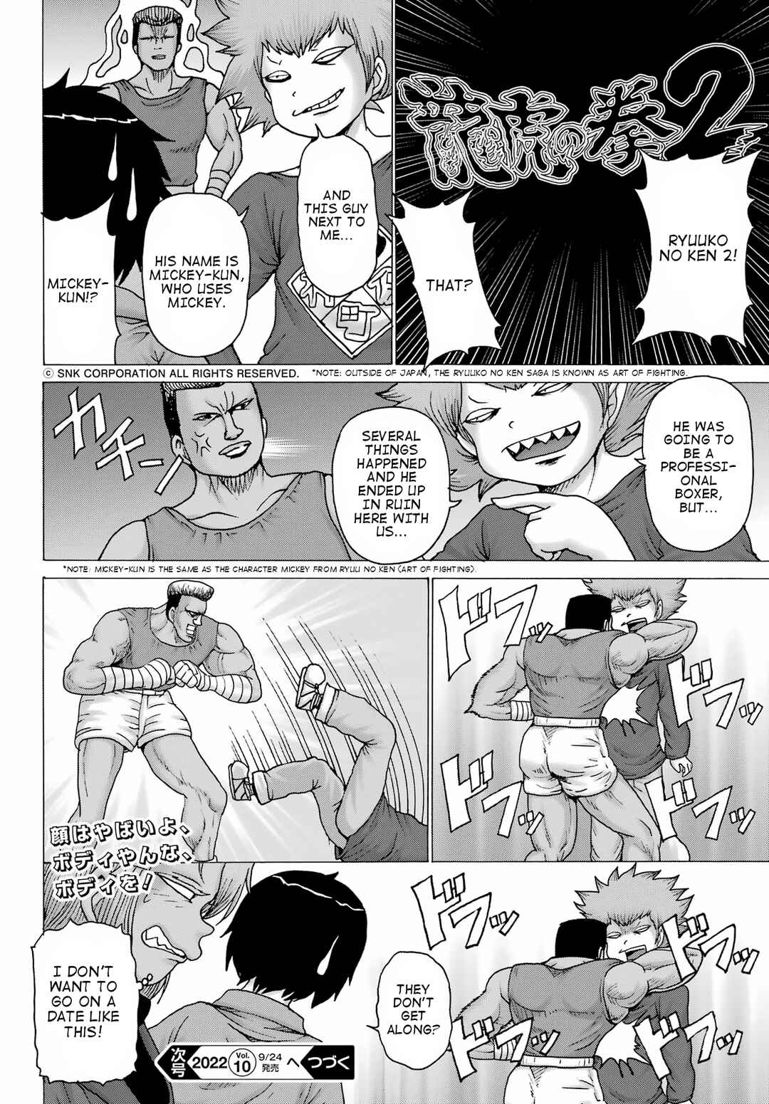 Page 24 Chapter 28 High Score Girl DASH