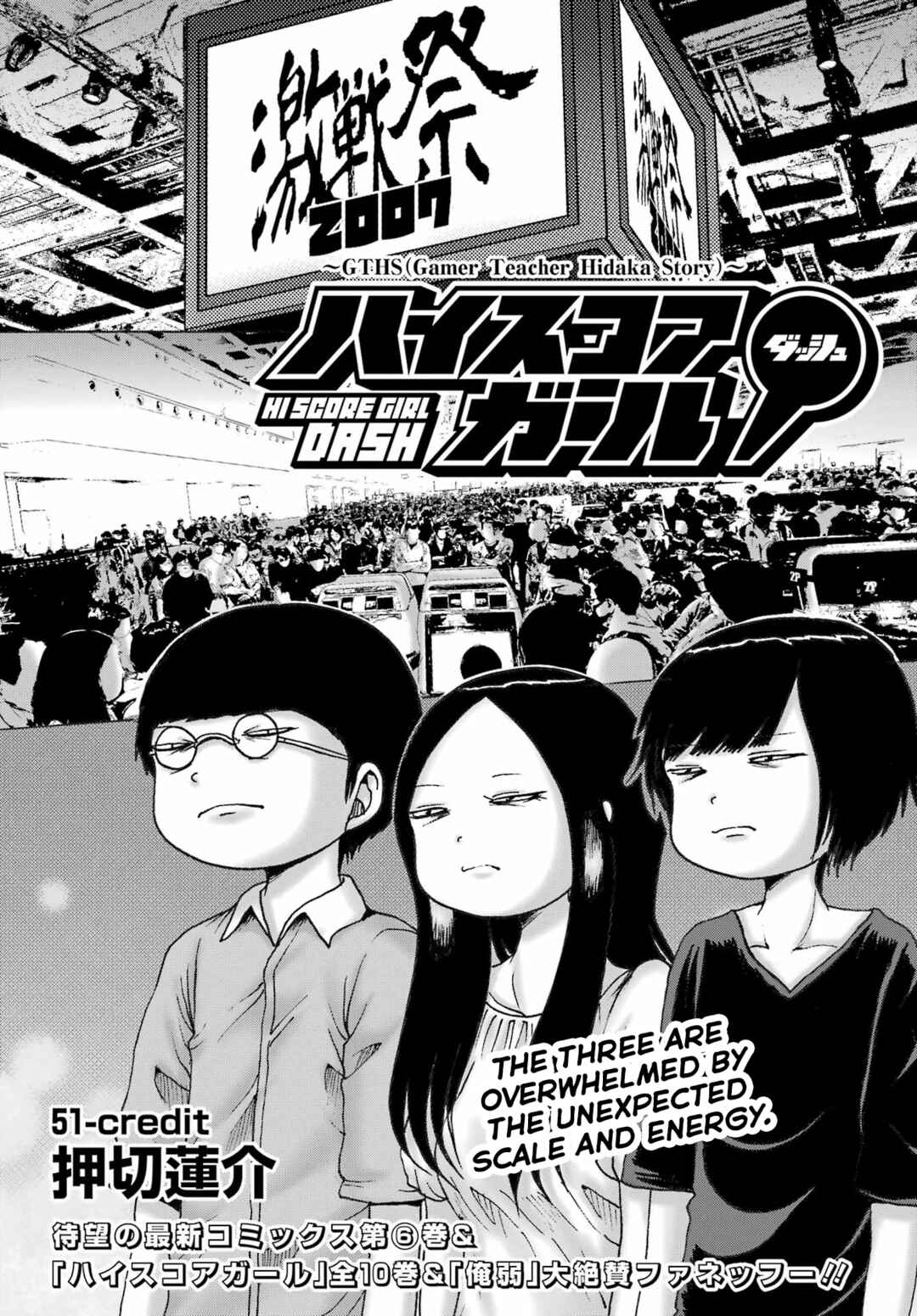Page 2 Chapter 51 High Score Girl DASH