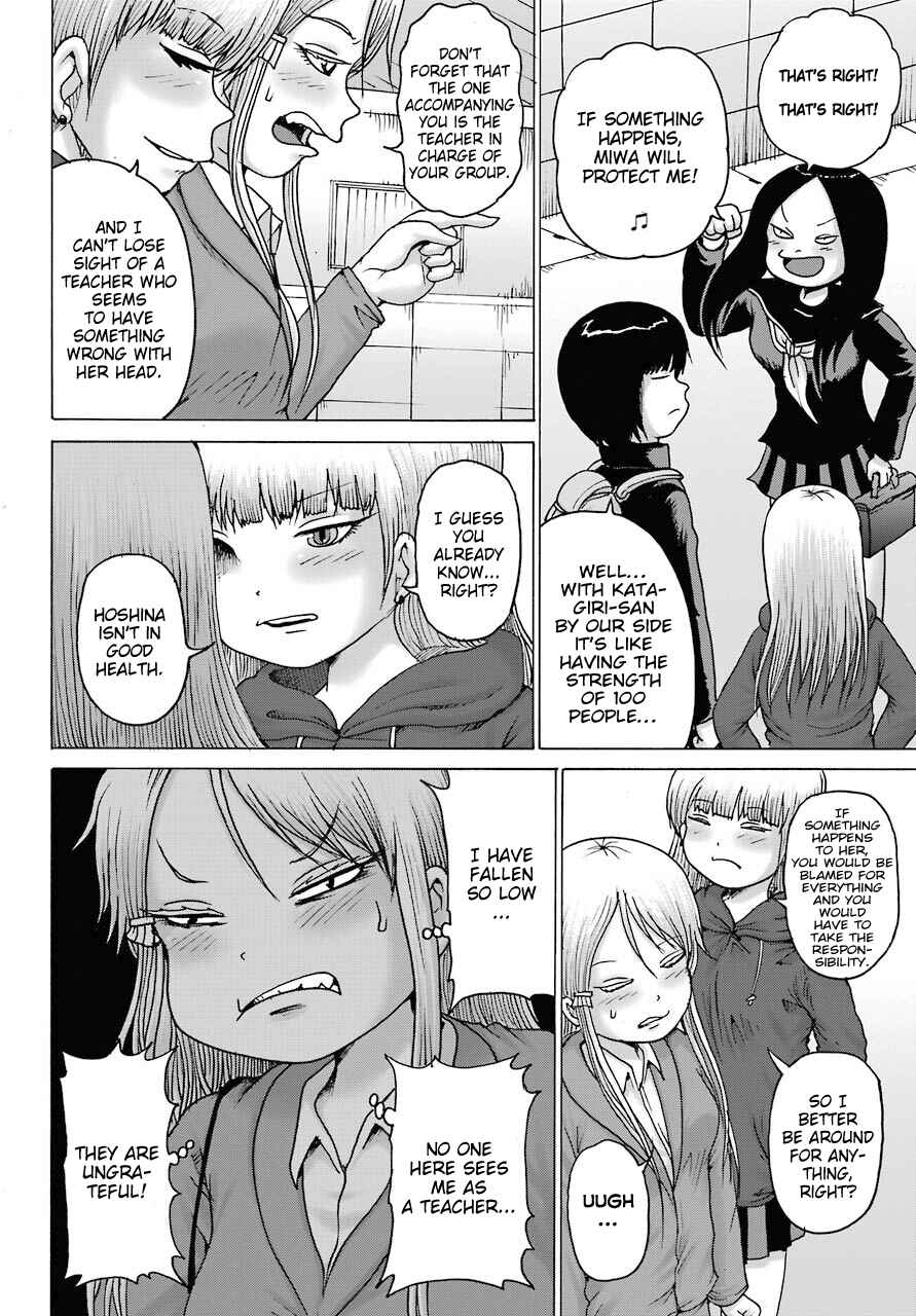 Page 12 Chapter 16 High Score Girl DASH