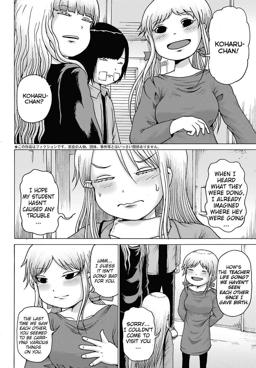 Page 2 Chapter 16 High Score Girl DASH