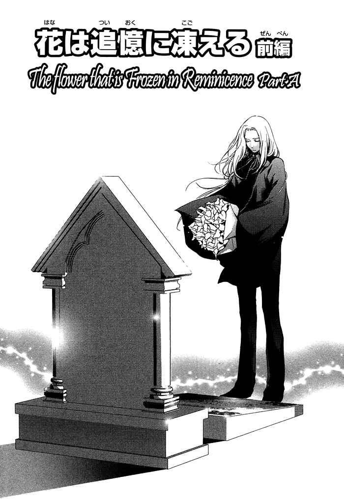 Page 4 Chapter 5 Hana wa Junai ni Junjiru