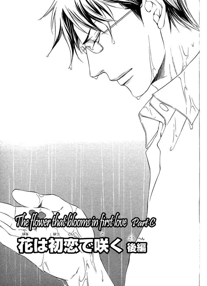 Page 5 Chapter 4 Hana wa Junai ni Junjiru
