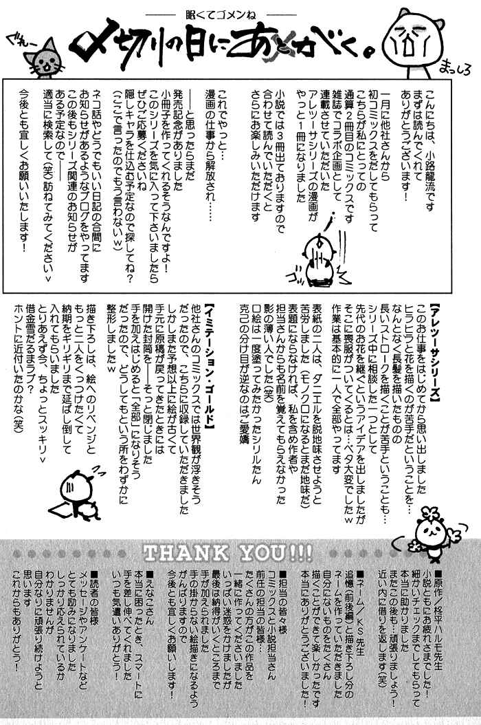 Page 12 Chapter 9.5 Hana wa Junai ni Junjiru
