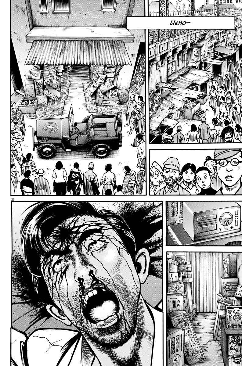 Page 26 Chapter 3 M - The Trophy Head: The Plot to Kill MacArthur