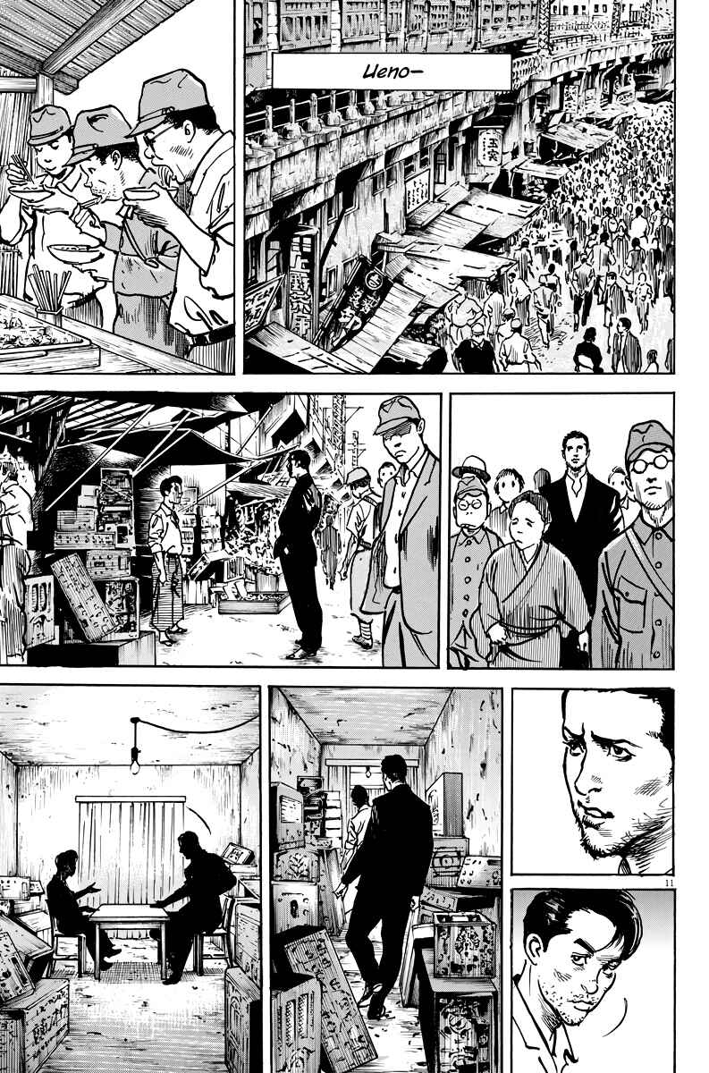 Page 12 Chapter 2 M - The Trophy Head: The Plot to Kill MacArthur