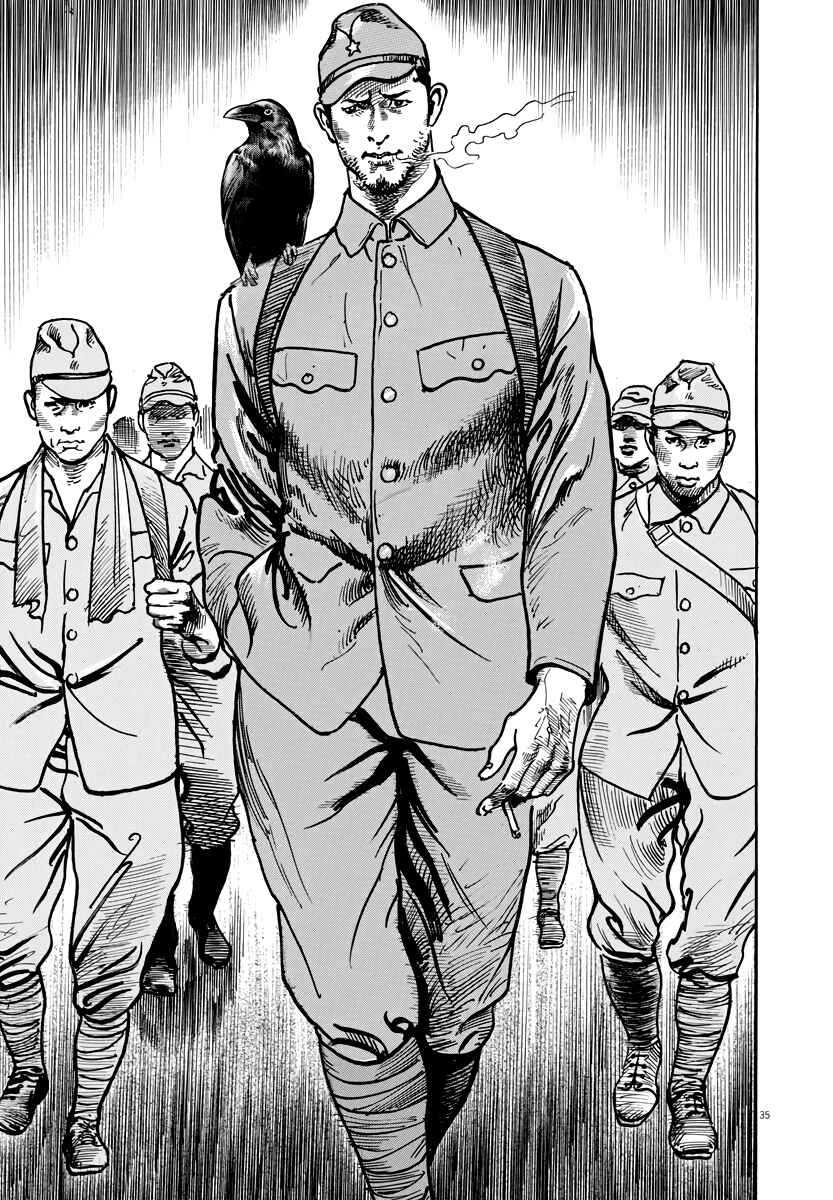 Page 35 Chapter 1 M - The Trophy Head: The Plot to Kill MacArthur