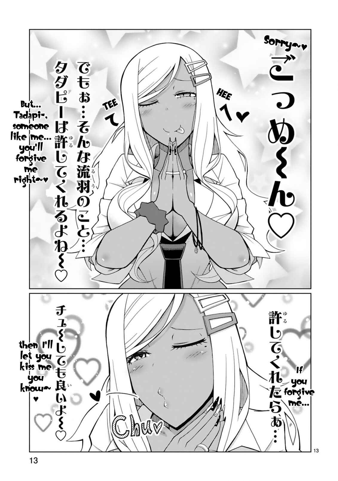 Page 13 Chapter 2 Tedama ni Toritai Kurokiya-san