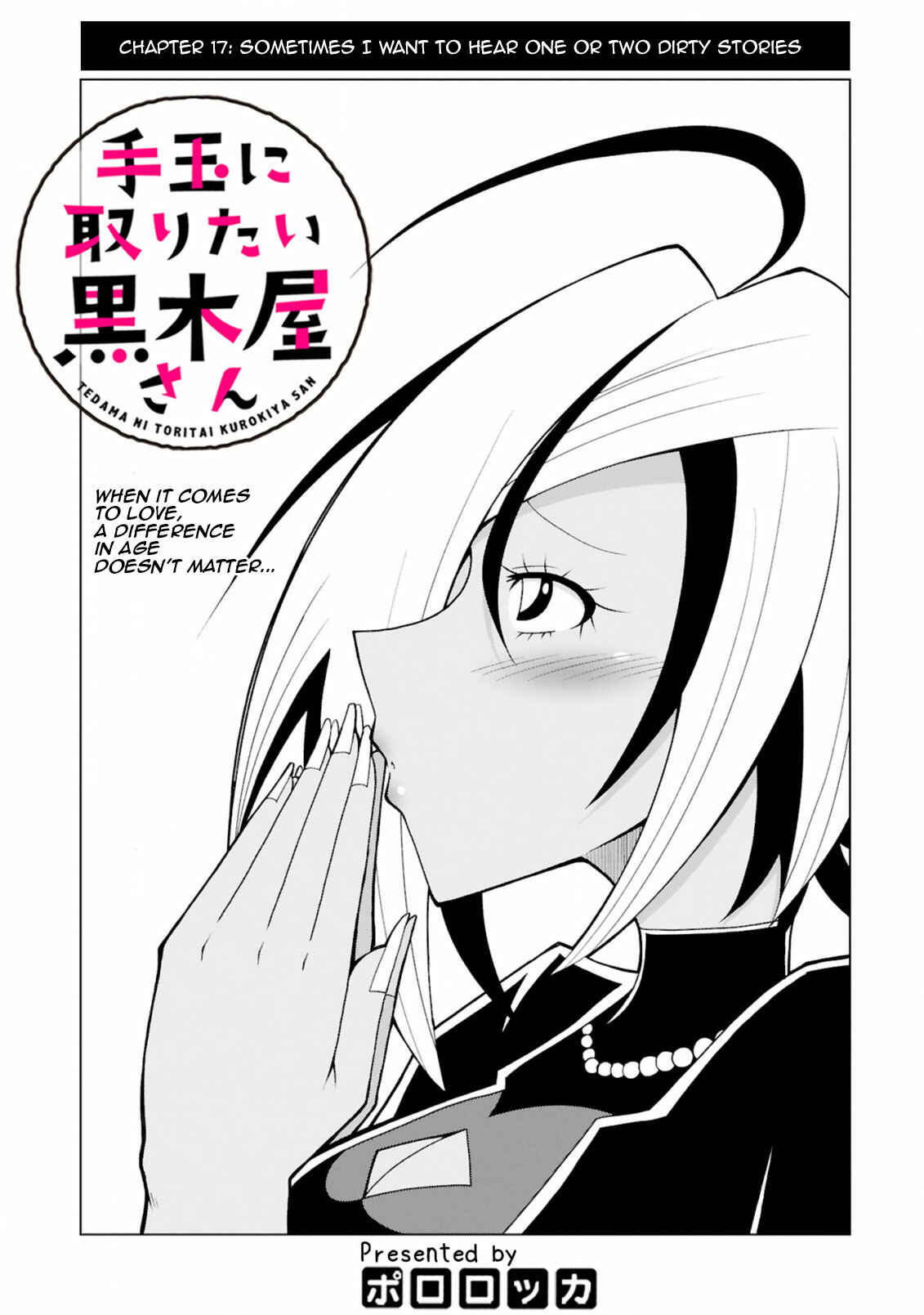 Page 3 Chapter 17 Tedama ni Toritai Kurokiya-san