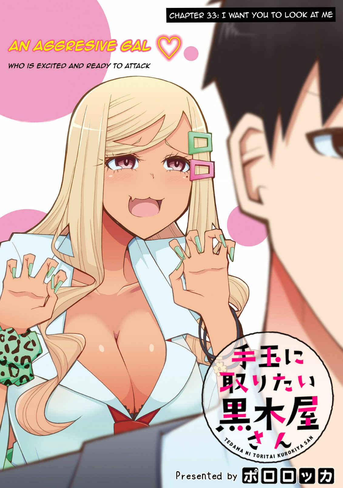 Page 3 Chapter 33 Tedama ni Toritai Kurokiya-san