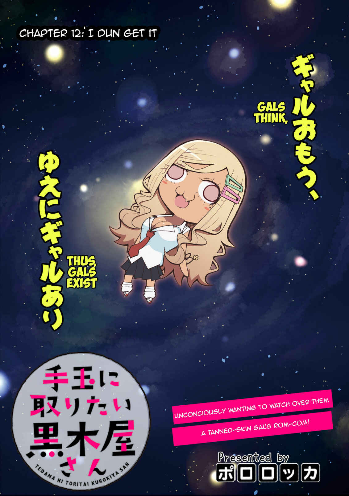 Page 4 Chapter 12 Tedama ni Toritai Kurokiya-san