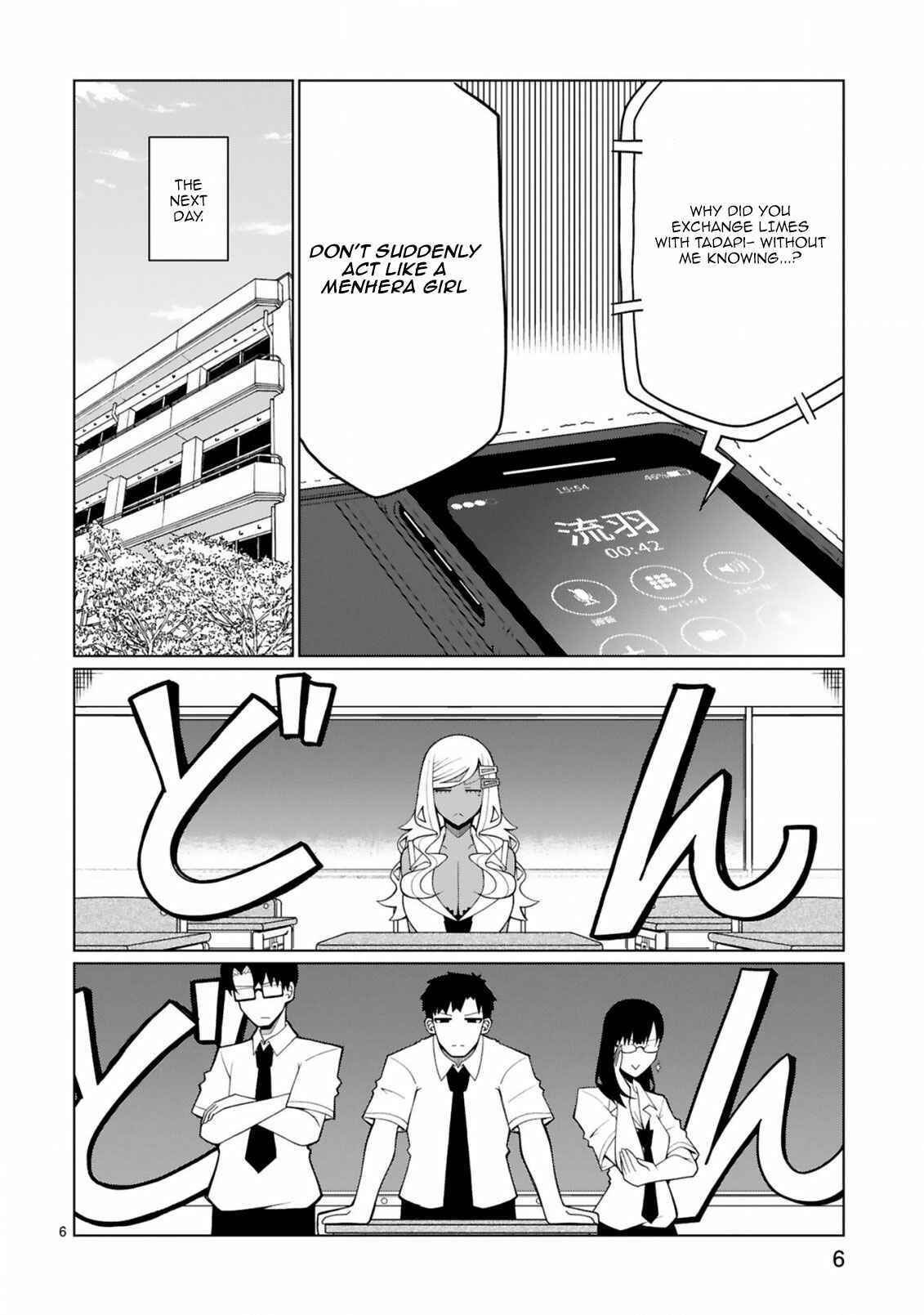 Page 7 Chapter 12 Tedama ni Toritai Kurokiya-san