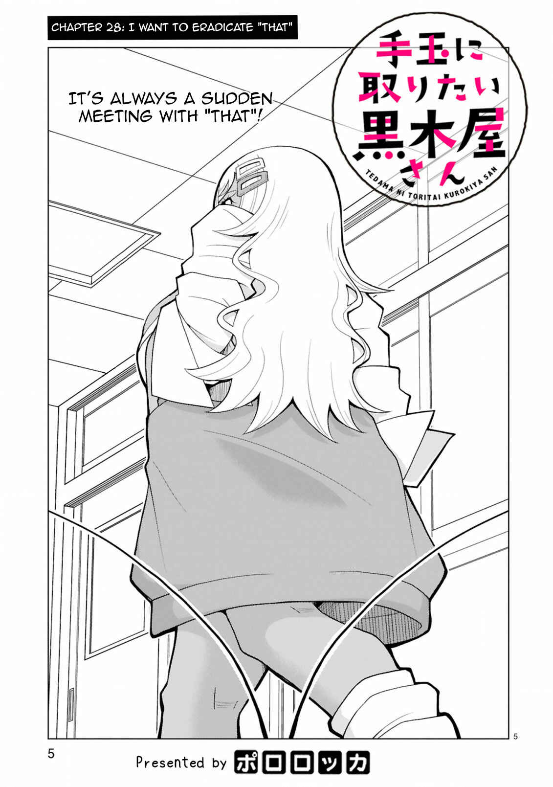 Page 5 Chapter 28 Tedama ni Toritai Kurokiya-san