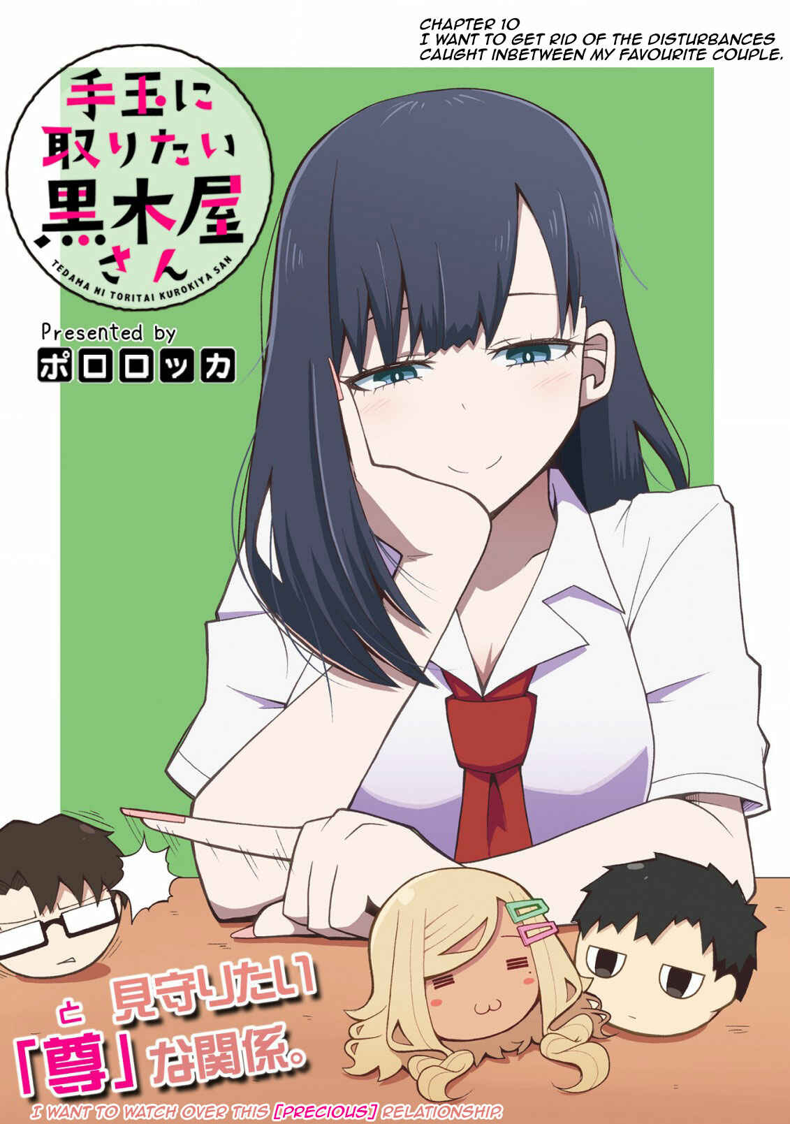 Page 3 Chapter 10 Tedama ni Toritai Kurokiya-san