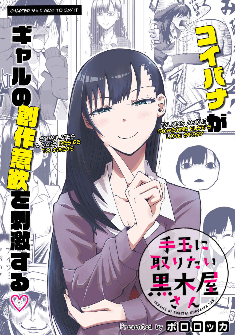 Page 4 Chapter 34 Tedama ni Toritai Kurokiya-san