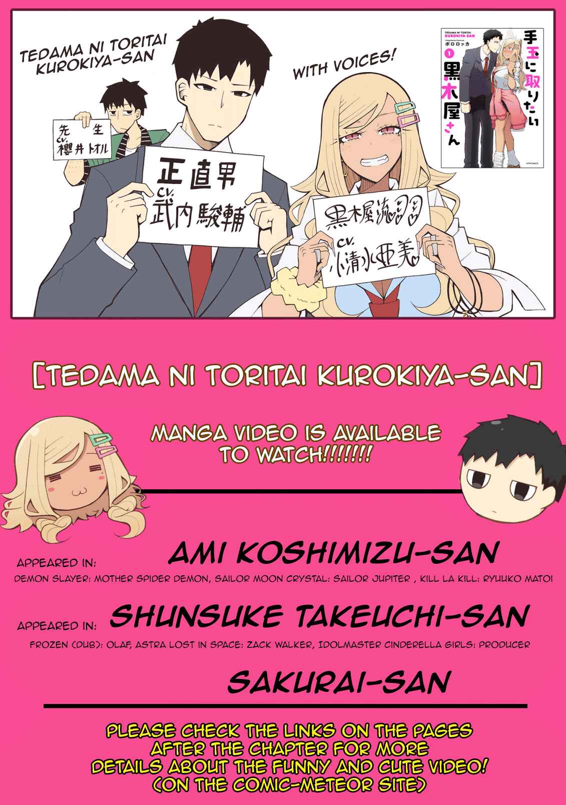 Page 1 Chapter 15 Tedama ni Toritai Kurokiya-san