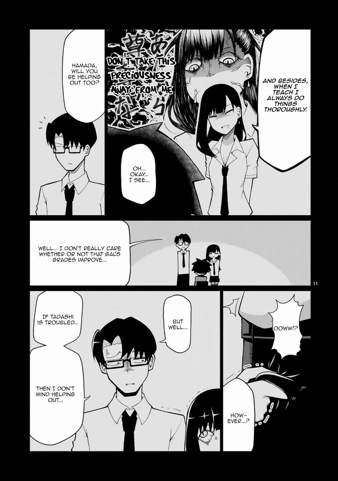 Page 12 Chapter 13 Tedama ni Toritai Kurokiya-san