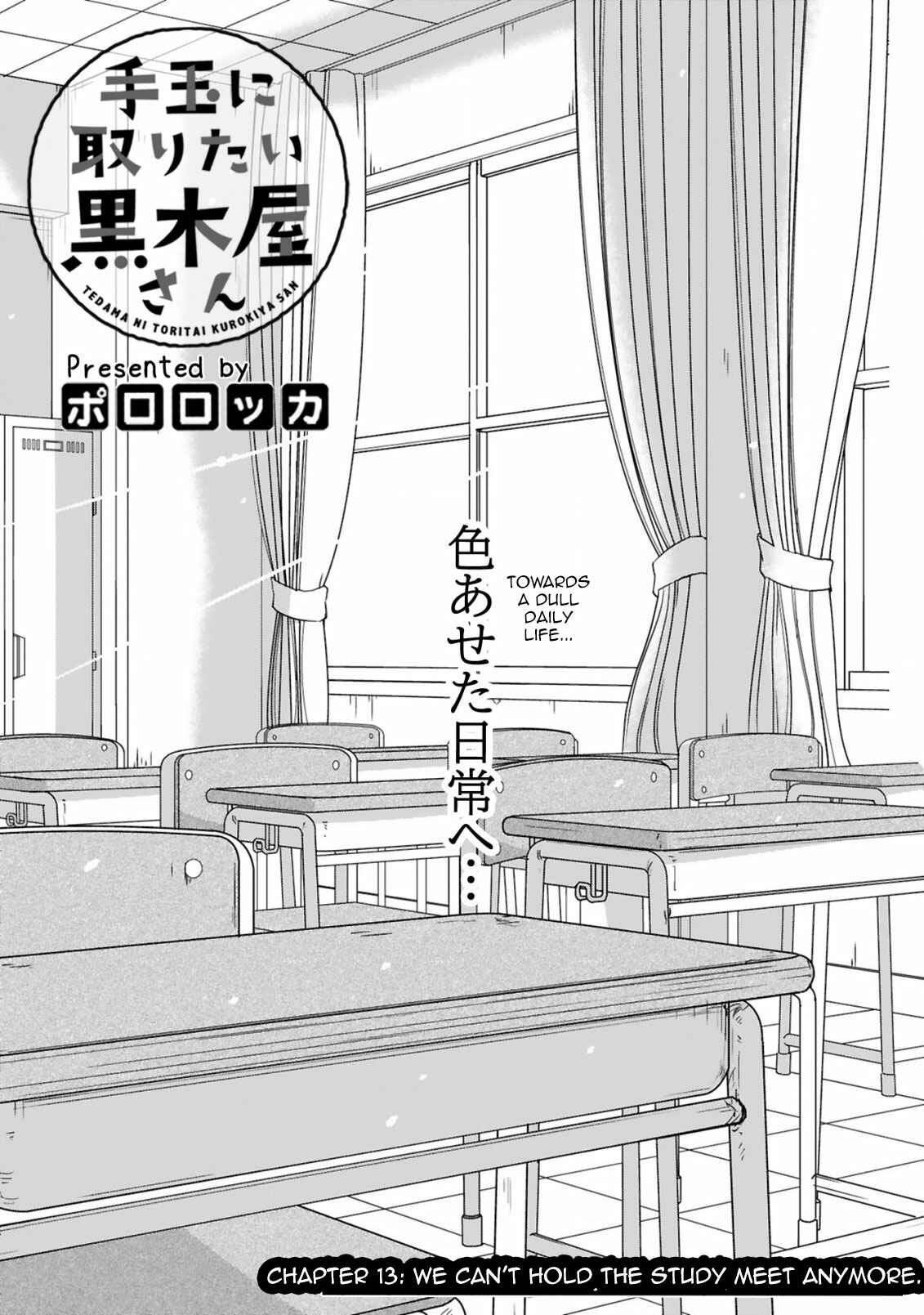 Page 4 Chapter 13 Tedama ni Toritai Kurokiya-san