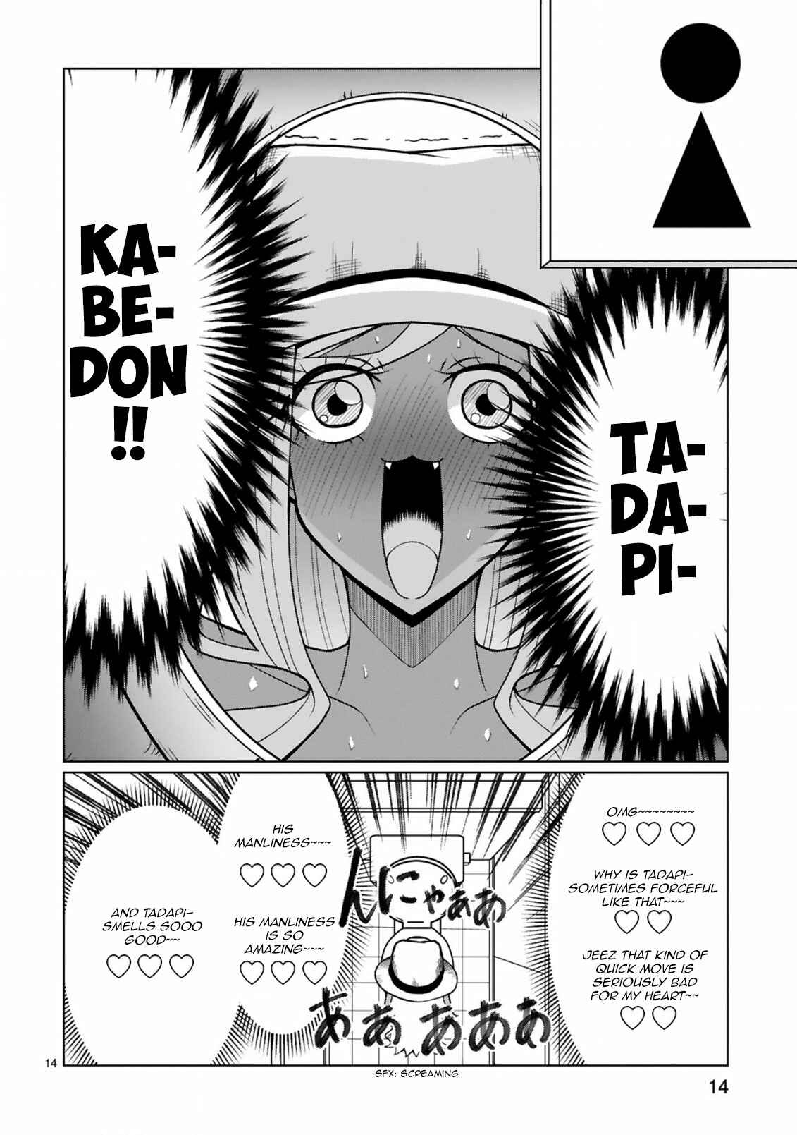 Page 14 Chapter 20 Tedama ni Toritai Kurokiya-san