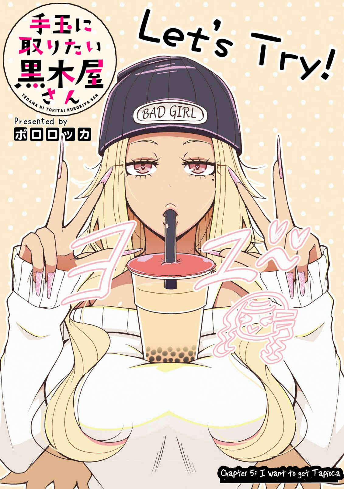 Page 3 Chapter 5 Tedama ni Toritai Kurokiya-san