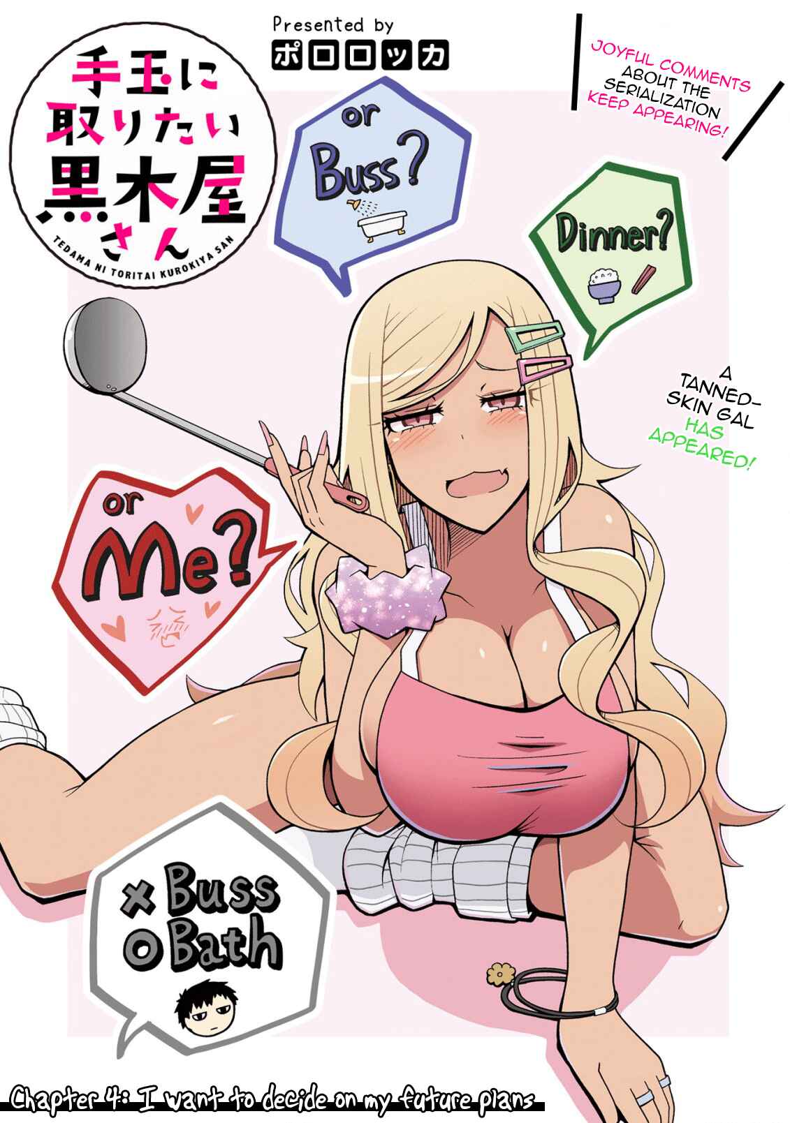Page 3 Chapter 4 Tedama ni Toritai Kurokiya-san