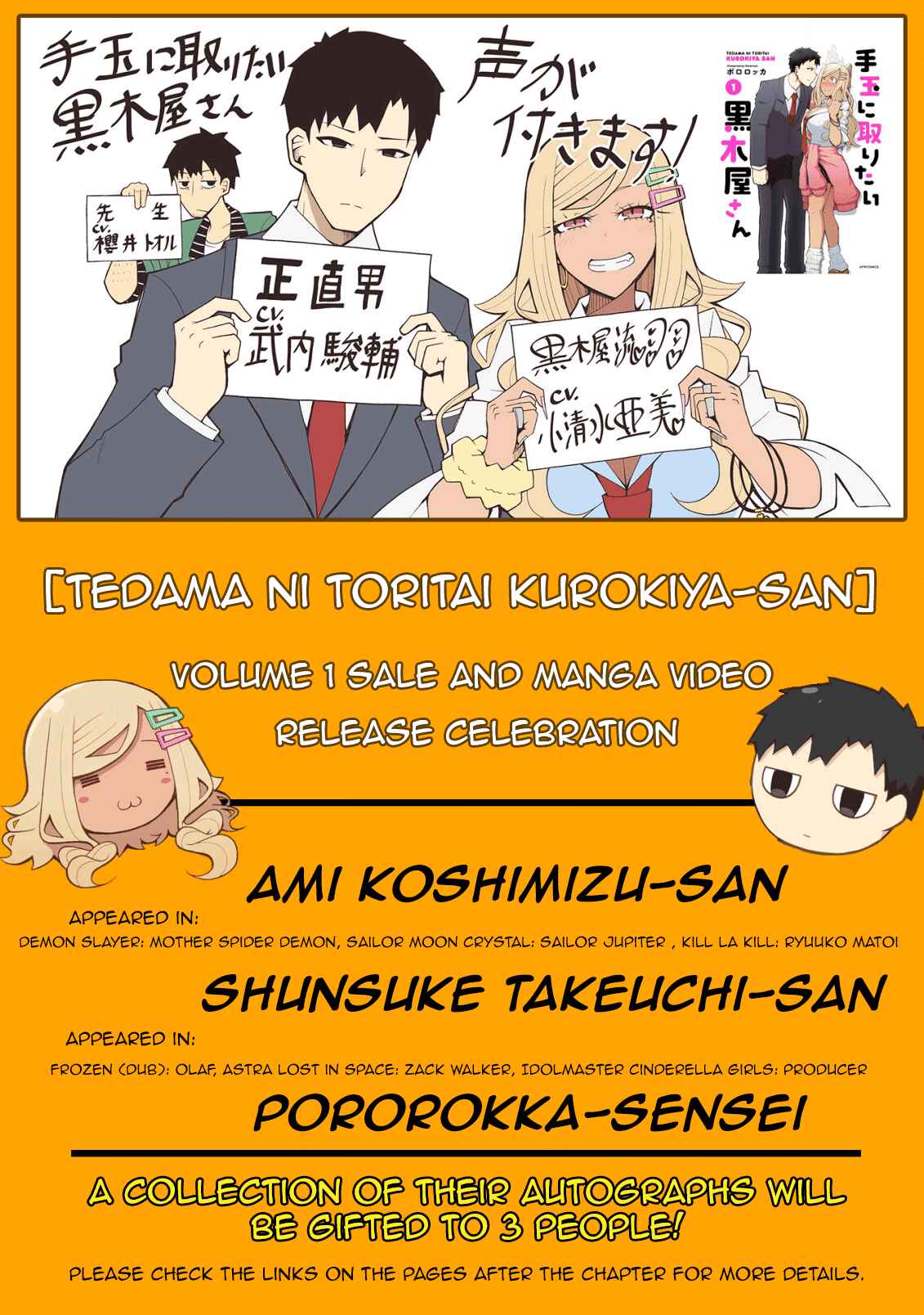 Page 1 Chapter 14 Tedama ni Toritai Kurokiya-san