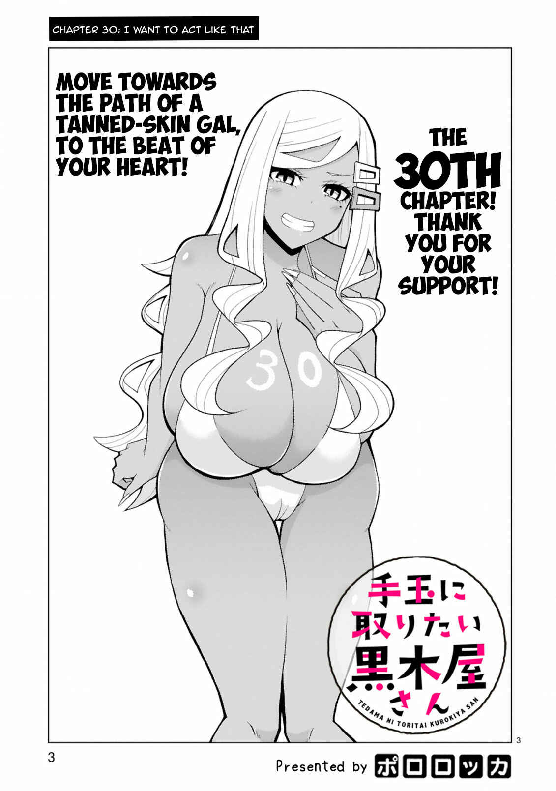Page 3 Chapter 30 Tedama ni Toritai Kurokiya-san