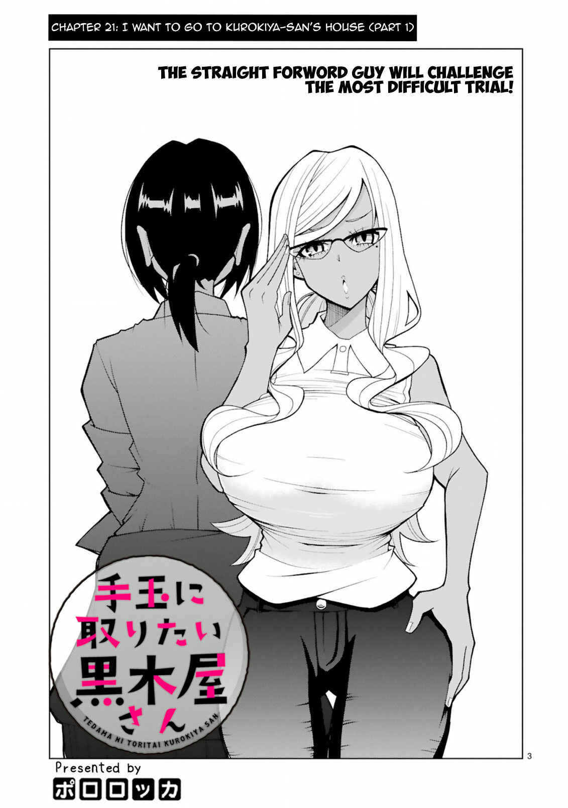 Page 4 Chapter 21 Tedama ni Toritai Kurokiya-san