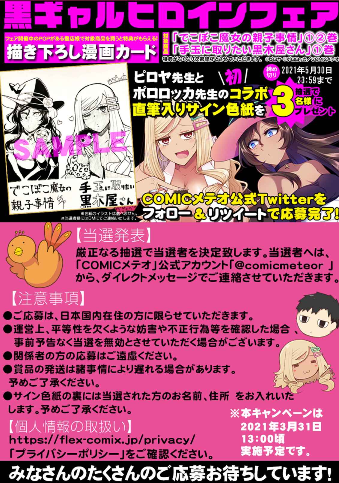 Page 20 Chapter 19 Tedama ni Toritai Kurokiya-san
