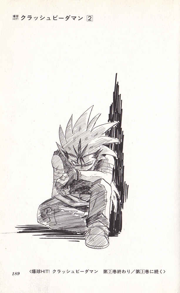 Page 17 Chapter 11 Bakukyuu Hit! Crash B-Daman