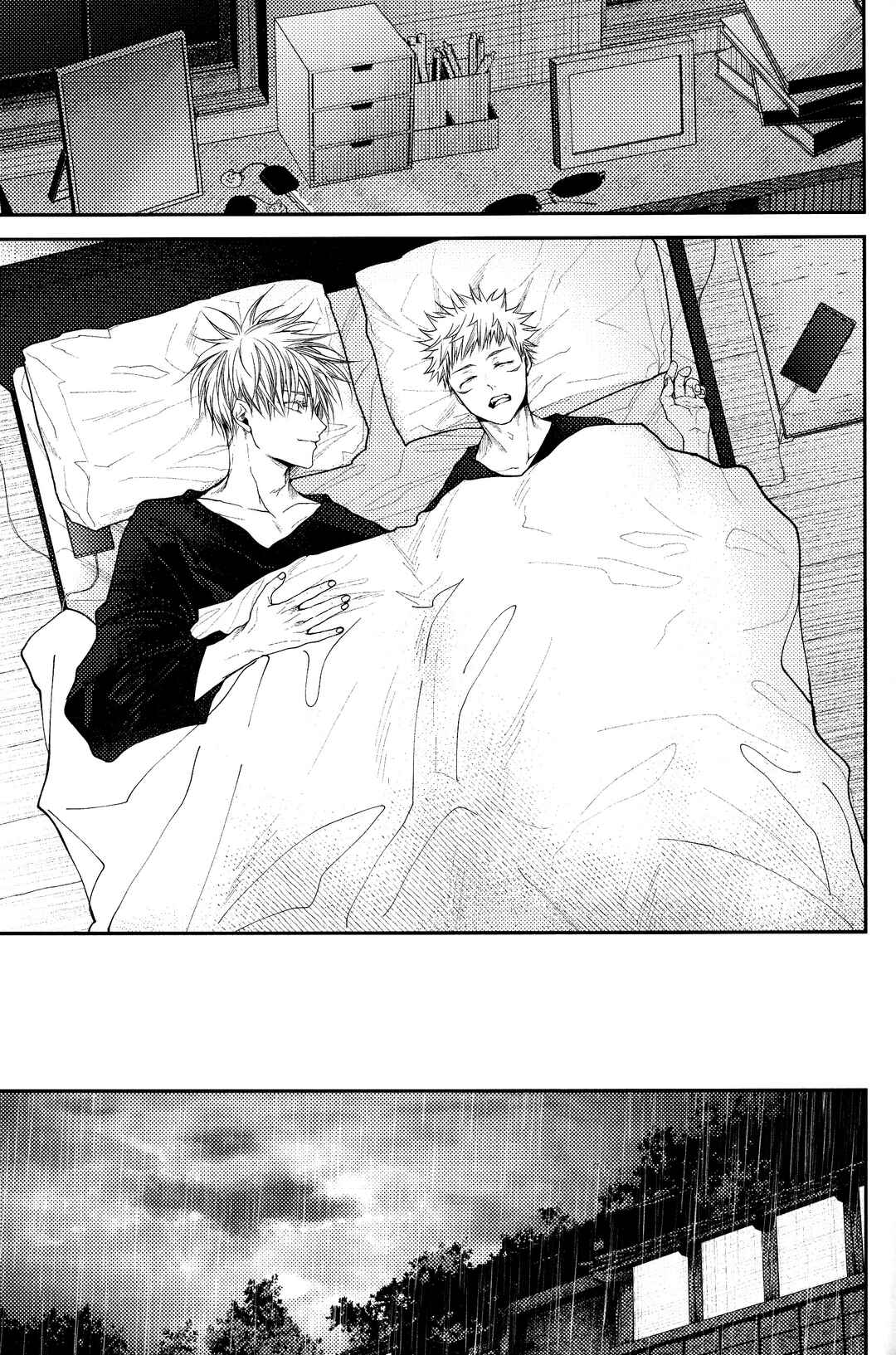 Page 15 Chapter 2.2 Jujutsu Kaisen - #02-04 (Doujinshi)