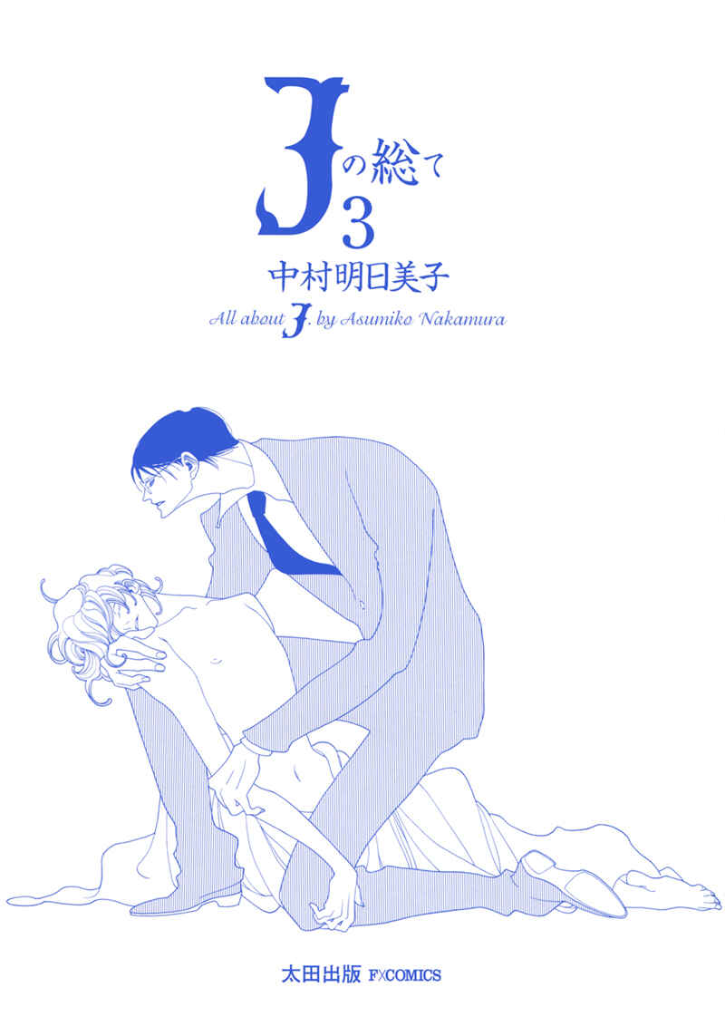 Page 8 Chapter 11 All About J