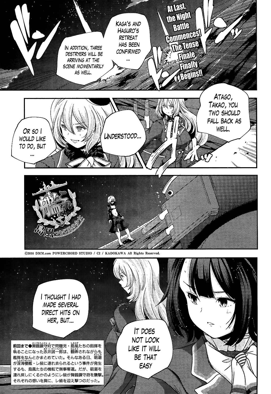Page 1 Chapter 26 Kantai Collection -KanColle- Shimakaze Tsumujikaze no Shoujo