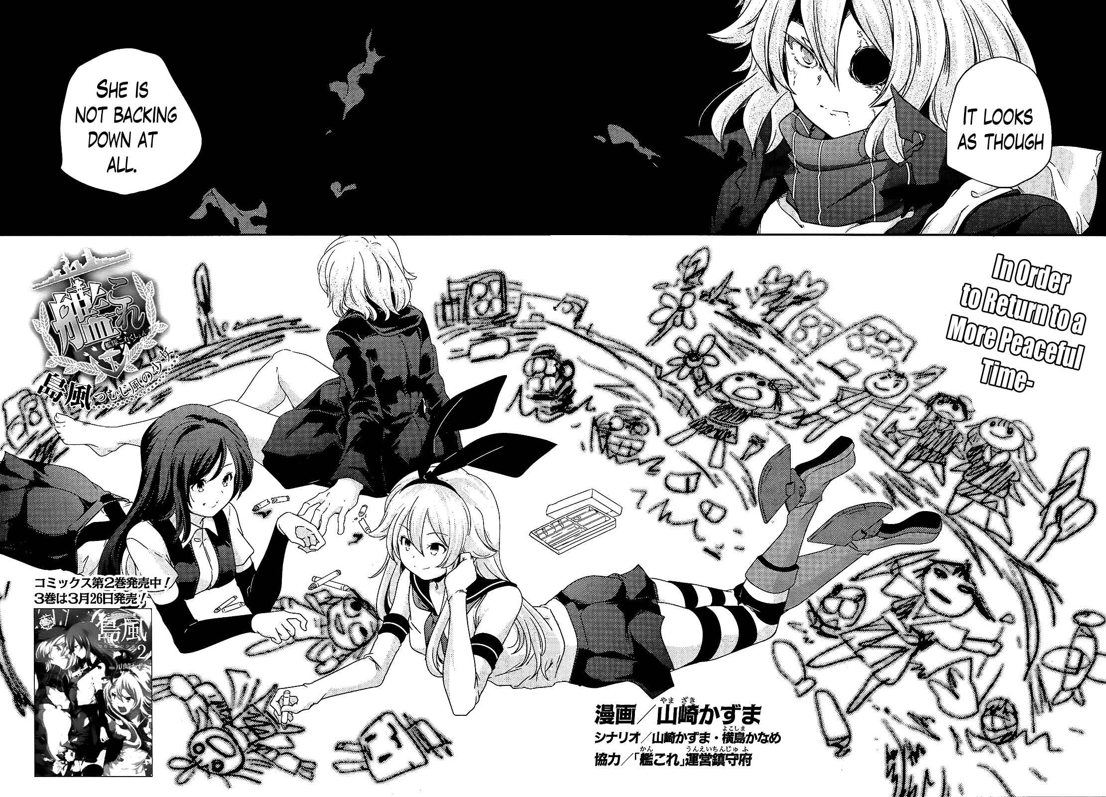 Page 2 Chapter 26 Kantai Collection -KanColle- Shimakaze Tsumujikaze no Shoujo