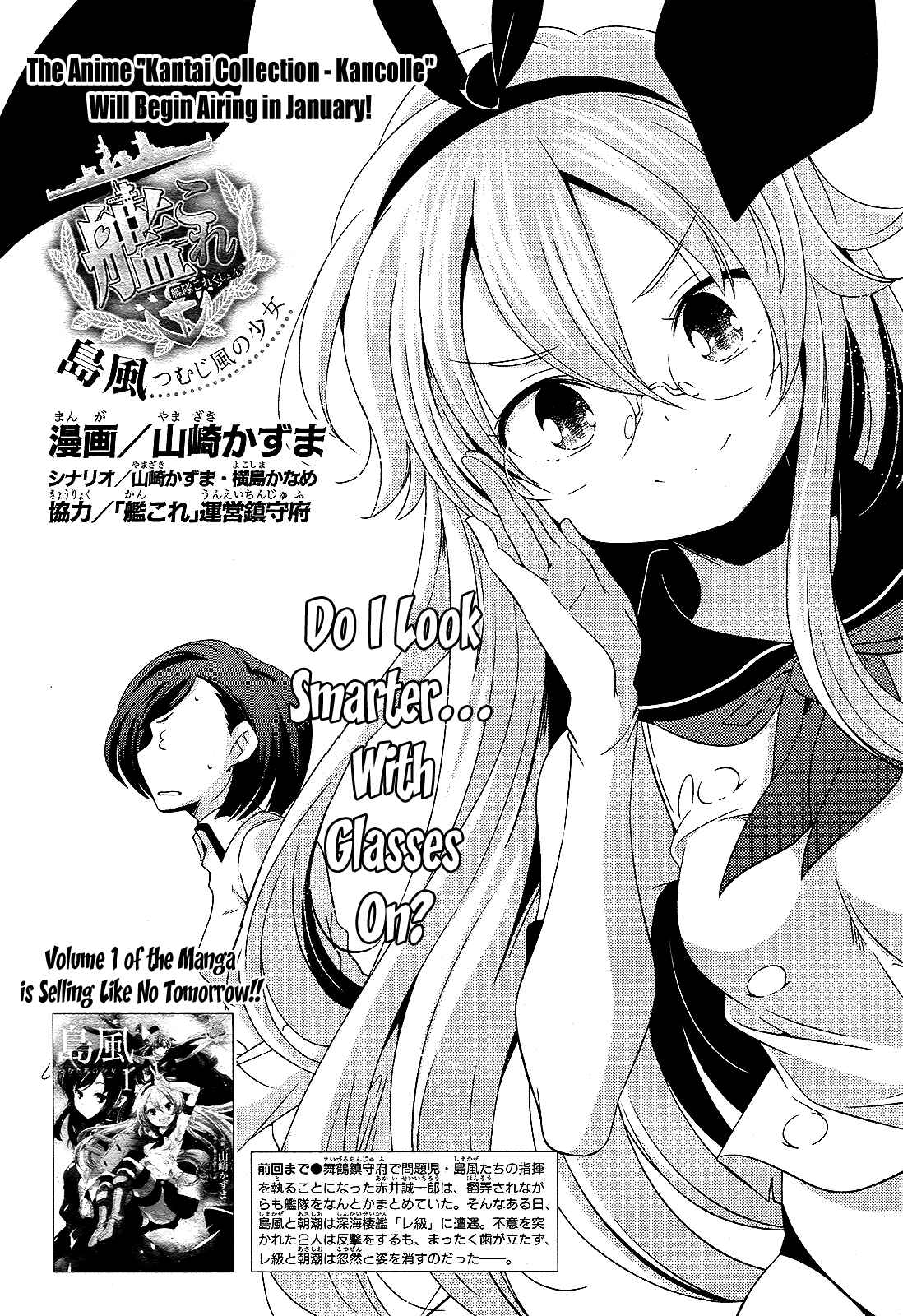 Page 2 Chapter 12 Kantai Collection -KanColle- Shimakaze Tsumujikaze no Shoujo