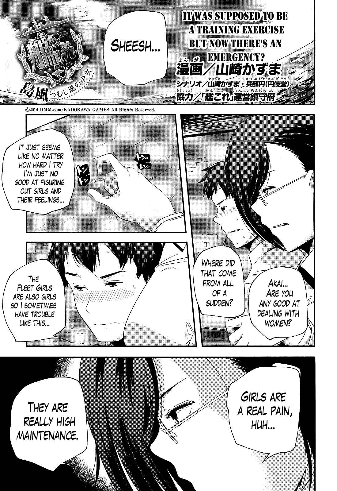 Page 1 Chapter 5 Kantai Collection -KanColle- Shimakaze Tsumujikaze no Shoujo