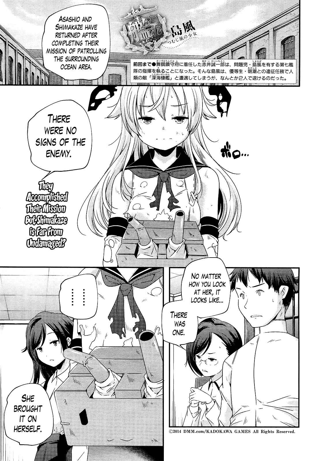 Page 1 Chapter 3 Kantai Collection -KanColle- Shimakaze Tsumujikaze no Shoujo