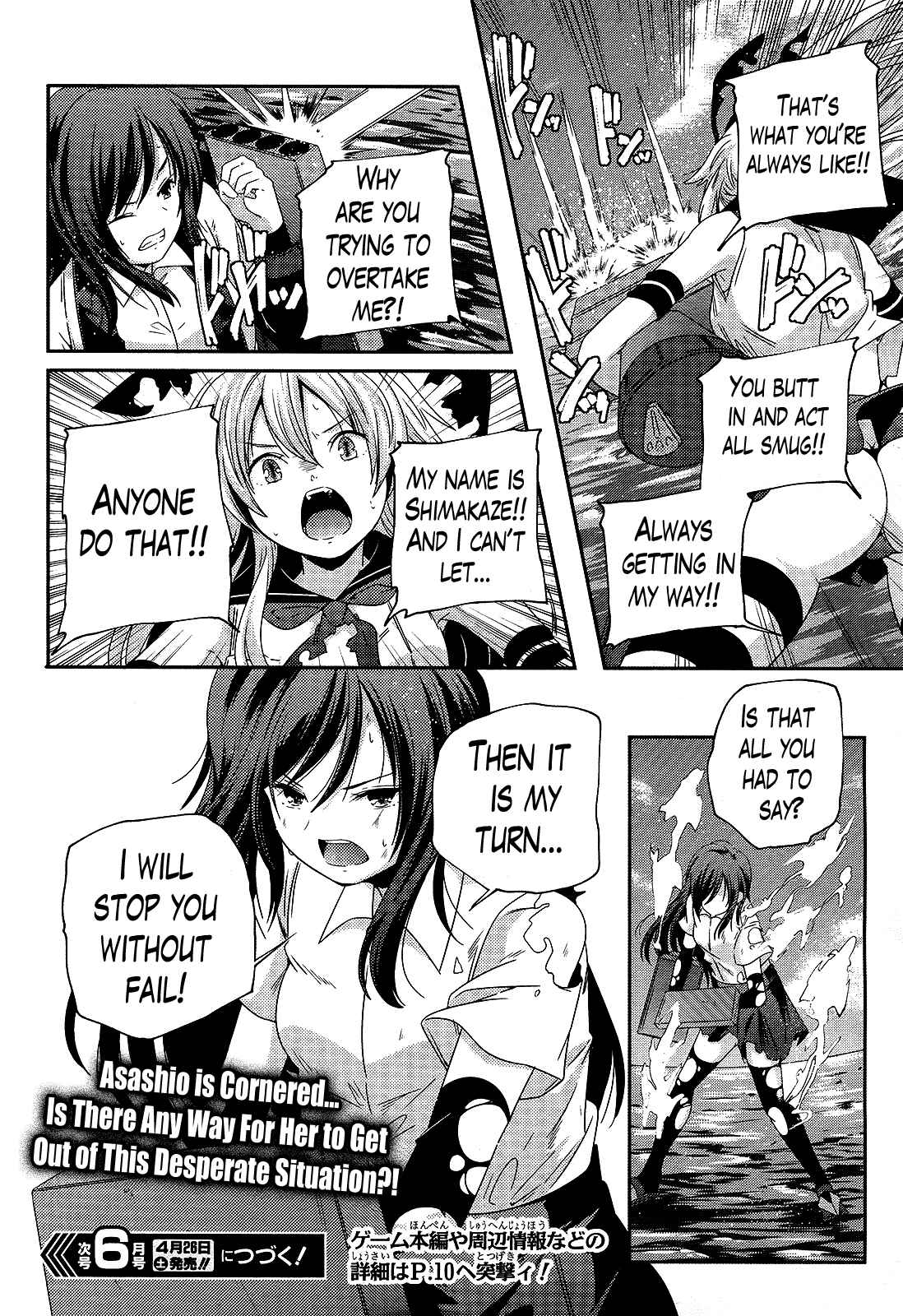 Page 16 Chapter 4 Kantai Collection -KanColle- Shimakaze Tsumujikaze no Shoujo