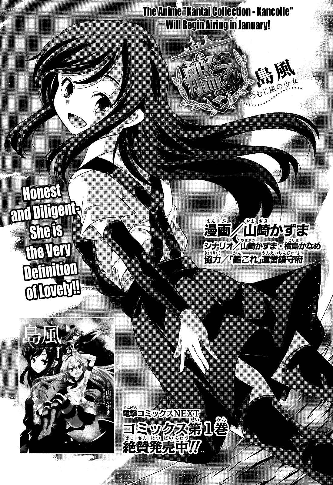 Page 4 Chapter 11 Kantai Collection -KanColle- Shimakaze Tsumujikaze no Shoujo